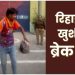 जेल से रिहा होने पर अनाथ कैदी ने मनाई खुशी, जेल गेट के बाहर ही करने लगा ब्रेक डांस, वीडियो वायरल