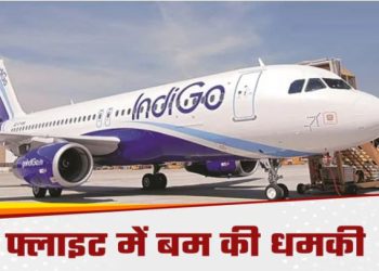 दिल्ली से ओडिशा जा रही फ्लाइट की लखनऊ एयरपोर्ट पर इमरजेंसी लैंडिंग, बम की मिली थी सूचना