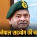 सेना प्रमुख जनरल द्विवेदी अगले सप्ताह नेपाल का दौरा करेंगे