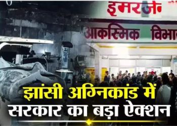 झांसी मेडिकल कॉलेज अग्निकांड में बड़ी कार्रवाई; डिप्टी सीएम ब्रजेश पाठक ने प्रिंसिपल को हटाया, 3 अधिकारी किए सस्पेंड