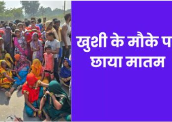 आगरा में दीपावली की रात आठ वर्षीय बच्ची की हत्या, बोरे में शव देखकर कांपी लोगों की रूह
