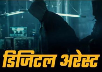 नोएडा में 56 घंटे डिजिटल अरेस्ट कर 65 लाख की ठगी, जानिए पूरा मामला