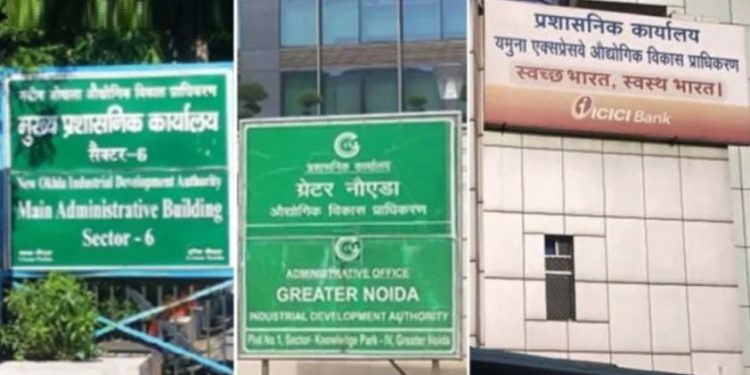 नोएडा में तीनों प्राधिकरण की औद्योगिक भूखंड आवंटन नीति होने जा रही है एक समान