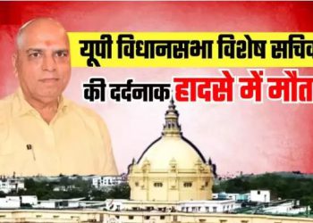 यूपी विधानसभा के विशेष सचिव की सड़क हादसे में मौत, ओवरटेक के बाद कार ट्रक से टकराई