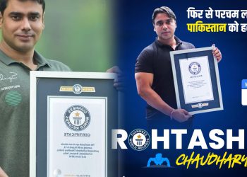पुश अप मैन ऑफ इंडिया चौधरी रोहतास 9 नवंबर को तोडेंगे पाकिस्तान का रिकॉर्ड