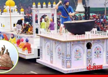 गणतंत्र दिवस परेड 2025: पंजाब समेत 15 राज्यों की झांकी मंजूर, दिल्ली की थीम खारिज