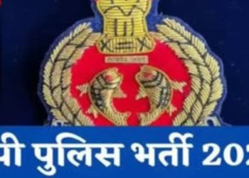 यूपी पुलिस भर्ती; लिखित परीक्षा में फेल हुई तो फेक एडमिट कार्ड लेकर फिजिकल टेस्ट देने पहुंची युवती