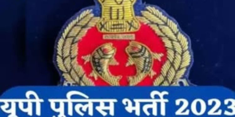 यूपी पुलिस भर्ती; लिखित परीक्षा में फेल हुई तो फेक एडमिट कार्ड लेकर फिजिकल टेस्ट देने पहुंची युवती