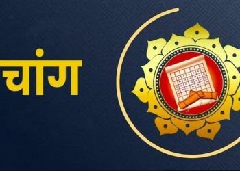 Aaj Ka Panchang,1 December 2024 : आज अमावस्या तिथि, जानें शुभ मुहूर्त और राहुकाल का समय