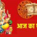 Aaj Ka Panchang, 2 December 2024: आज मार्गशीर्ष कृष्ण प्रतिपदा तिथि, जानें शुभ मुहूर्त का समय