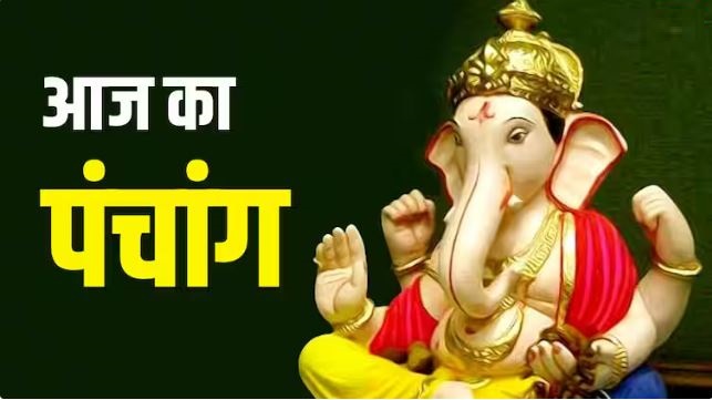 Aaj Ka Panchang, 3 December 2024 : आज मार्गशीर्ष द्वितीया तिथि, जानें शुभ मुहूर्त और राहुकाल का समय