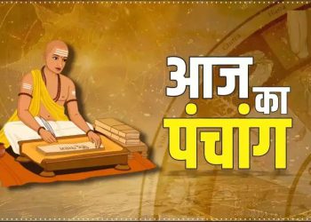 Aaj Ka Panchang, 5 December 2024 : आज मार्गशीर्ष विनायक चतुर्थी व्रत, जानें शुभ मुहूर्त