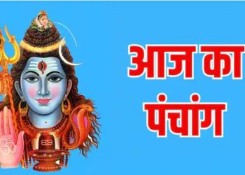 Aaj Ka Panchang 14 December 2024: पंचांग से जानिए क्या रहेगा मार्गशीर्ष शुक्ल पक्ष की चतुर्दशी तिथि के दिन पूजा का मुहूर्त, कितने बजे होगा सर्यास्त