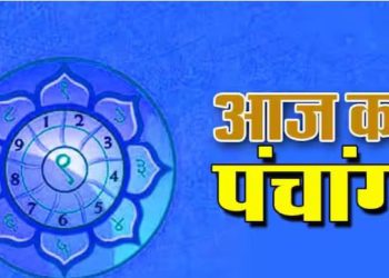 Aaj ka Panchang 20 December 2024: आज बन रहा है रवि योग, नोट करें दिन के शुभ-अशुभ मुहूर्त