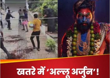 अल्लू अर्जुन के घर पर पथराव और तोड़फोड़ के मामले में 6 लोगों के खिलाफ मामला दर्ज