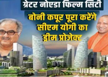 जेवर में एयरपोर्ट नहीं फिल्म सिटी भी बनेगी, बोनी कपूर ने यमुना अथॉरिटी को सौंपा मास्टर प्लान; 230 एकड़ में होगा फर्स्ट फेज का निर्माण