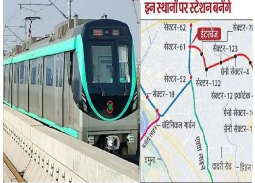 17 KM रूट, 11 स्टेशन और 1 इंटरचेंज; ग्रेटर नोएडा वेस्ट मेट्रो की DPR केंद्र को भेजी गई