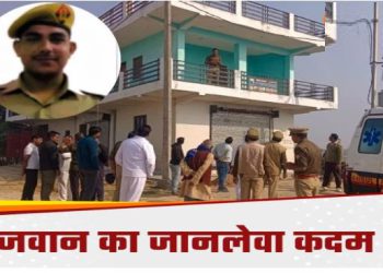 SDRF जवान और उसकी पत्नी का घर में मिला शव; हत्या करके आत्महत्या करने की आशंका