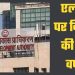 एलडीए पर पैसों की बारिश: गोमतीनगर का प्लाट 4.48 करोड़ में बिका, 100 करोड़ में बिका ग्रुप हाउसिंग भूखंड