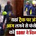 चोपता देवरियाताल के जंगल में लगी आग, ट्रेक पर फंसे ट्रेकर्स, SDRF ने किया रेस्क्यू