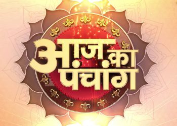 Aaj Ka Panchang, 7 January 2025 : आज पौष शुक्ल अष्टमी तिथि, जानें शुभ मुहूर्त और राहुकाल का समय