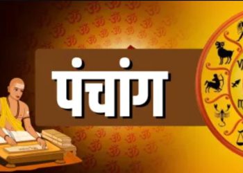 Aaj Ka Panchang, 3 January 2025 : आज पौष शुक्ल चतुर्थी तिथि, जानें शुभ मुहूर्त और राहुकाल का समय
