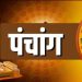 Aaj Ka Panchang, 3 January 2025 : आज पौष शुक्ल चतुर्थी तिथि, जानें शुभ मुहूर्त और राहुकाल का समय