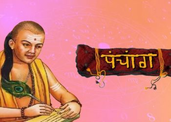 Aaj Ka Panchang, 9 January 2025 : आज पौष शुक्ल दशमी तिथि, जानें शुभ मुहूर्त और राहुकाल का समय