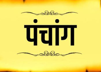 Aaj Ka Panchang, 11 January 2025 : आज शनि प्रदोष व्रत, जानें पूजा के लिए शुभ मुहूर्त
