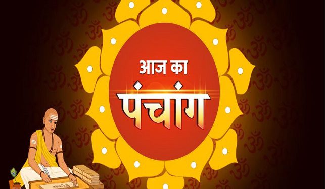 Aaj Ka Panchang, 29 January 2025 : आज मौनी अमावस्या , जानें शुभ मुहूर्त कब से कब तक