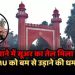 AMU को बम से उड़ाने की धमकी, खाने में सुअर की चर्बी मिलाने का प्लान… मांगे दो लाख, गैंग का नाम सुन चौंकी पुलिस!