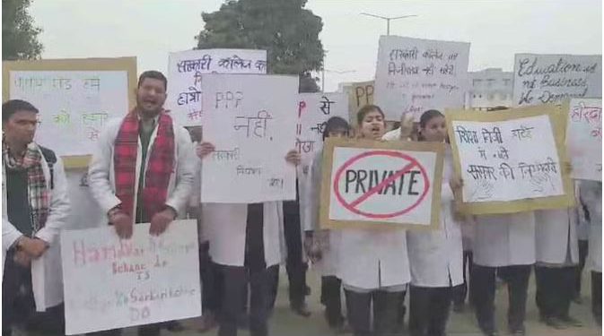 Haridwar में मेडिकल कालेज को पीपीपी मोड पर चलाने की तैयारी, सड़क पर उतरे छात्र