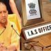 यूपी के 30 PCS अधिकारी जल्द बन सकते हैं IAS, इस साल भी आएगी कई वैकेंसी