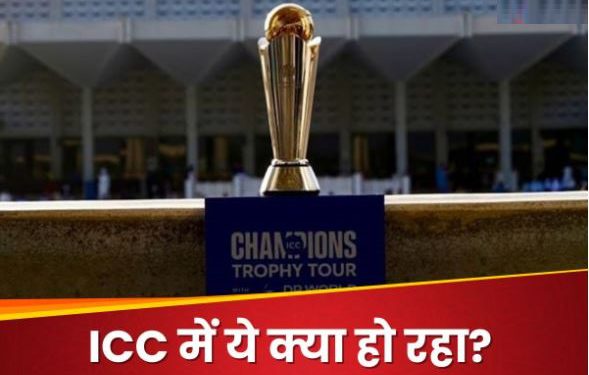 चैंपियंस ट्रॉफी से पहले आईसीसी में मचा बवाल, जय शाह की बढ़ गई टेंशन, जान लें पूरा मामला