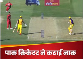 पाकिस्तान के ‘अनफिट’ विकेटकीपर आजम खान ने मिस किया आसान रनआउट, मजेदार वीडियो वायरल