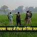 प्रतापगढ़: स्कूल जा रही थी टीचर, सनकी आशिक ने पेट्रोल डालकर जिंदा जलाया; हुई मौत