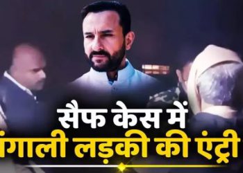 सैफ अली खान अटैक मामले में अब एक महिला की एंट्री, पुलिस ने बंगाल से किया गिरफ्तार, हमलावर से है ये कनेक्शन