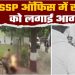 दबंगों ने ई-रिक्शा छीना, युवक ने SSP ऑफिस के सामने खुद को लगा ली आग, कहा- सीओ ने जेल भेजने की धमकी दी