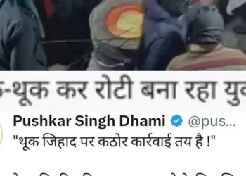 उत्तरायणी वायरल वीडियो का सीएम धामी ने लिया संज्ञान, खुले मंच से दी चेतावनी