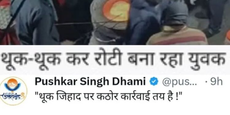 उत्तरायणी वायरल वीडियो का सीएम धामी ने लिया संज्ञान, खुले मंच से दी चेतावनी