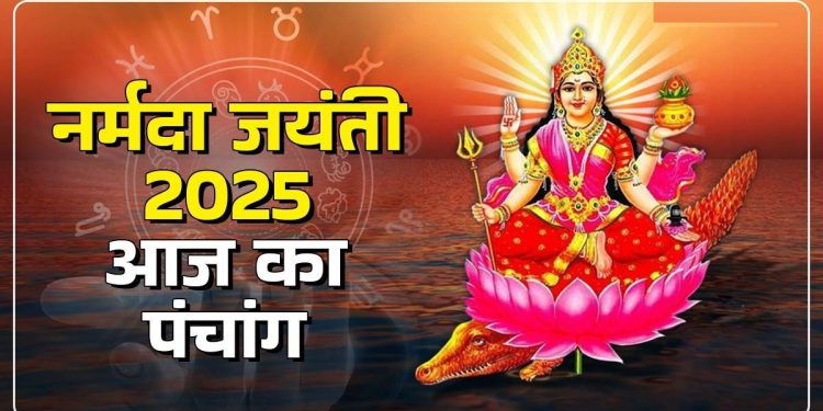 Aaj Ka Panchang, 4 February 2025 : आज रथ सप्तमी, जानें शुभ मुहूर्त और राहुकाल का समय