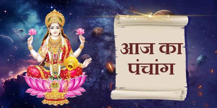 Aaj Ka Panchang 21 February 2025 : आज फाल्गुन कृष्ण अष्टमी तिथि, जानें राहुकाल का समय