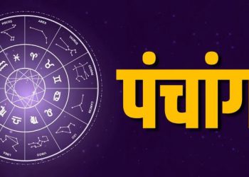 Aaj Ka Panchang, 1 February 2025: फरवरी के पहले दिन का पंचांग, जानिए शुभ मुहूर्त, राहुकाल, ब्रह्म मुहूर्त, दिशा शूल और शनिवार के उपाय