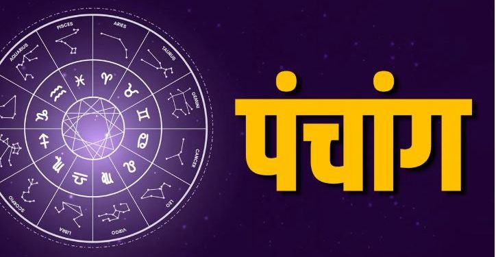 Aaj Ka Panchang, 1 February 2025: फरवरी के पहले दिन का पंचांग, जानिए शुभ मुहूर्त, राहुकाल, ब्रह्म मुहूर्त, दिशा शूल और शनिवार के उपाय