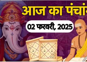 Aaj Ka Panchang, 2 February 2025 : आज माघ शुक्ल पंचमी तिथि , जानें मुहूर्त और शुभ योग