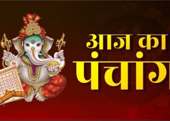 Aaj Ka Panchang, 5 February 2025 : आज भीष्माष्टमी, जानें शुभ मुहूर्त और राहुकाल का समय