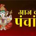 Aaj Ka Panchang, 5 February 2025 : आज भीष्माष्टमी, जानें शुभ मुहूर्त और राहुकाल का समय
