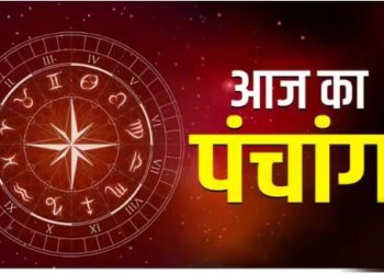 आज का पंचांग, 6 फरवरी 2025 : आज गुप्त नवरात्र समाप्त, जानें शुभ मुहूर्त का समय