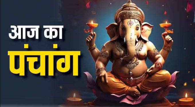 Aaj Ka Panchang 08 February 2025 : आज जया एकादशी व्रत, जानें शुभ मुहूर्त और राहुकाल का समय