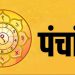 14 February 2025 Ka Panchang: शुक्रवार को है फाल्गुन माह की द्वितीया तिथि, जानें शुभ मुहूर्त और सूर्योदय-सूर्यास्त का समय